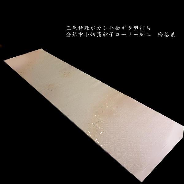 仮名用 加工紙 3色特殊ぼかし 全面ギラ型打ち 半切判（35×136cm）5枚入り｜書道 書道用紙 染画仙紙 仮名条幅 かな用加工紙 春色の画像