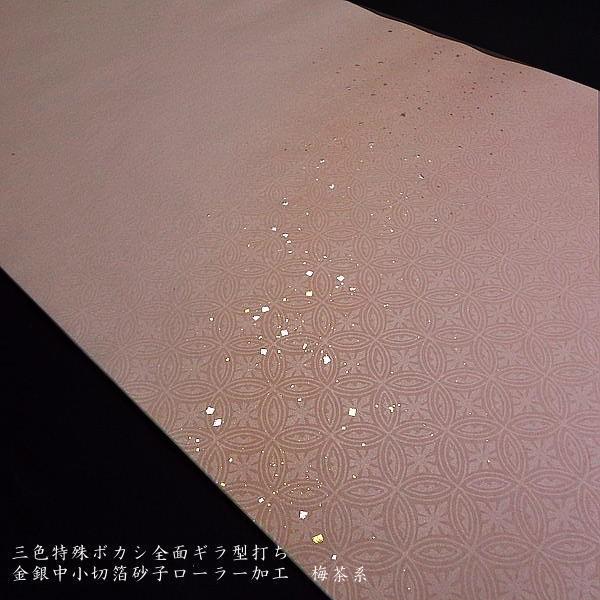 仮名用 加工紙 3色特殊ぼかし 全面ギラ型打ち 半切判（35×136cm）5枚入り｜書道 書道用紙 染画仙紙 仮名条幅 かな用加工紙 春色の画像