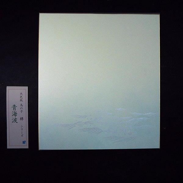 F6サイズ鳥の子色紙【No.123】20枚　色紙無地・書作品・アート・かな書道 F6サイズ鳥の子色紙【No.123】20枚 色紙無地・書作品・アート
