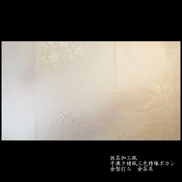 仮名用 加工紙 楮紙 3色特殊ぼかし 金型打 半切判（35×136cm）5枚入り｜書道 書道用紙 染画仙紙 仮名条幅 かな用加工紙の画像