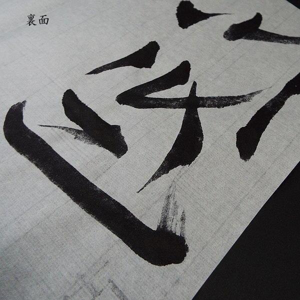 寿香堂 極薄 高級書道半紙『古龍』1000枚入り｜書道 書道用紙