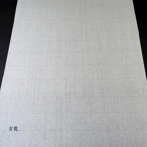 極薄 高級書道半紙『古龍』1000枚入り｜書道 書道用紙 習字 習字半紙 手漉き 清書用 【松庵】 作品用