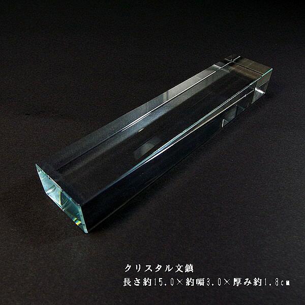 書道用品 クリスタル文鎮 角型15cm｜書鎮 ペーパーウェイト 透明 展示