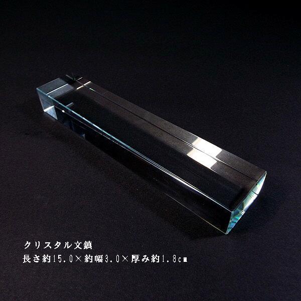 書道用品 クリスタル文鎮 角型15cm｜書鎮 ペーパーウェイト 透明 展示