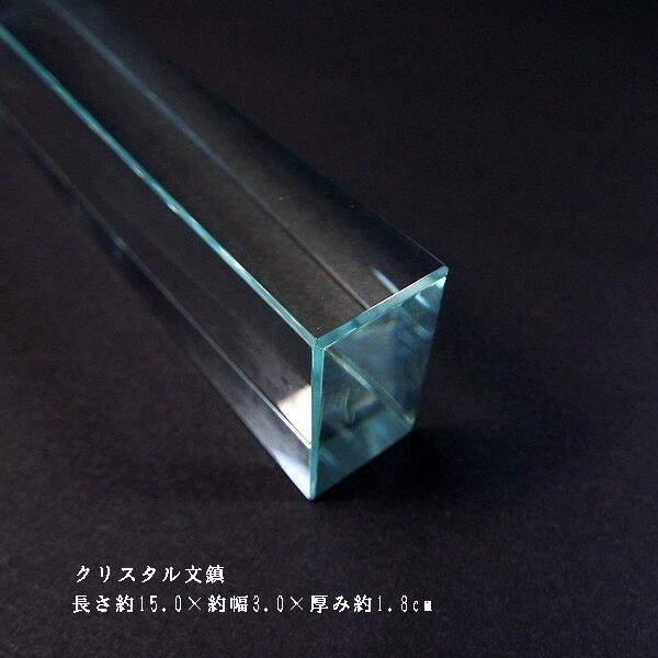 書道用品 クリスタル文鎮 角型15cm｜書鎮 ペーパーウェイト 透明 展示