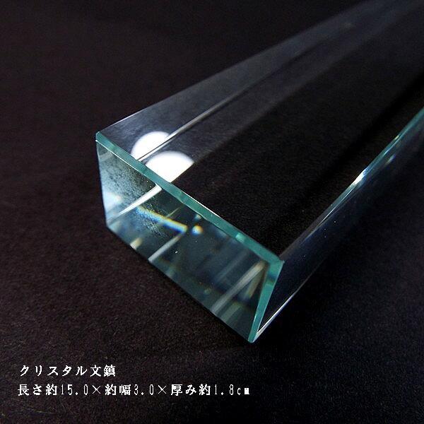 書道用品 クリスタル文鎮 角型15cm｜書鎮 ペーパーウェイト 透明 展示