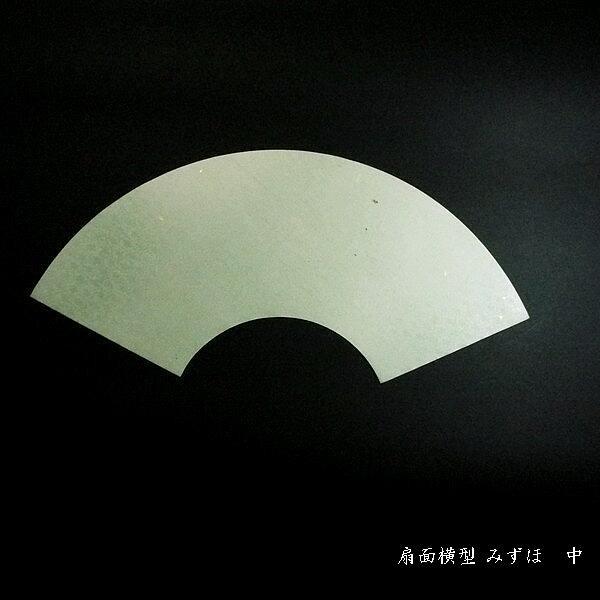 5-28 掛軸 皷芳石 朝日今 共箱 扇面 金 懐紙 書 扇面料紙『みずほ』横型 400×135mm 5色セット20枚入り｜和紙 砂子振り