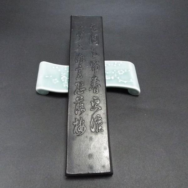 喜壽園製 書道墨『南都油烟墨』10丁型｜書道 書道用品 奈良墨 作品用