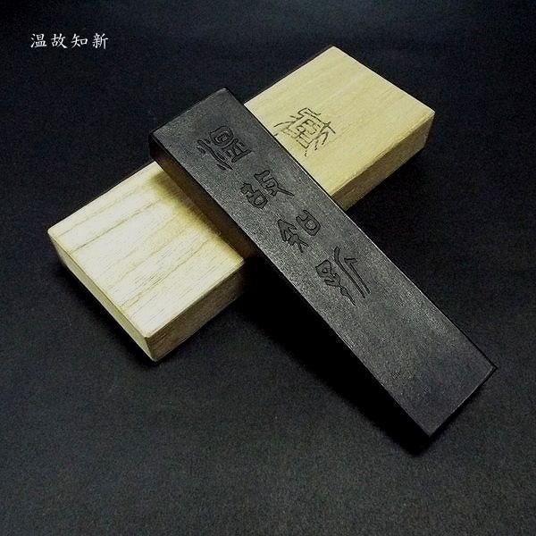 喜壽園製 書道墨 菜種油煙墨『温故知新』5丁型｜書道 書道用品 奈良墨 清書用 菜種油煙　定価￥11000