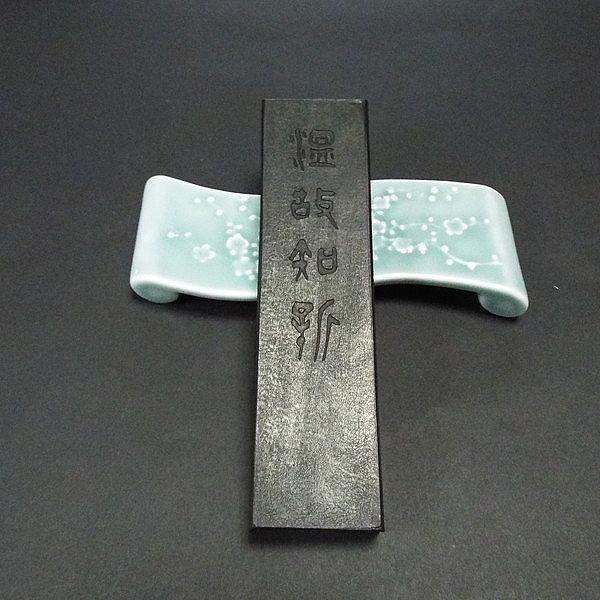 喜壽園製 書道墨 菜種油煙墨『温故知新』5丁型|書道 書道用品 喜壽園製 書道墨 菜種油煙墨『温故知新』5丁型|書道 書道用品