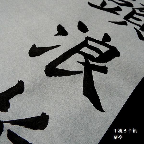 寿香堂 高級書道半紙『蘭亭』100枚入り｜書道 書道用紙 習字 習字半紙