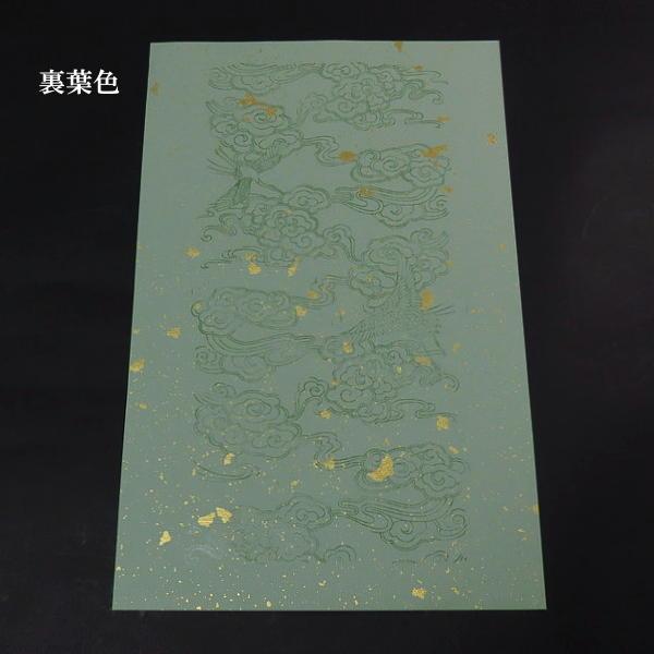 色紙26枚セット「越前画仙張」セット（+大判色紙2枚）まとめて　書道 　書画 練習用　習字　押絵 貼り絵 ちぎり絵 短歌 俳句 手芸　974ZS 楽天市場】画仙紙 色紙の通販