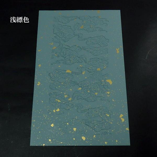 色画仙紙『蝋引信箋』207×340mm 10枚入り｜書道 書道用紙 漢字 仮名