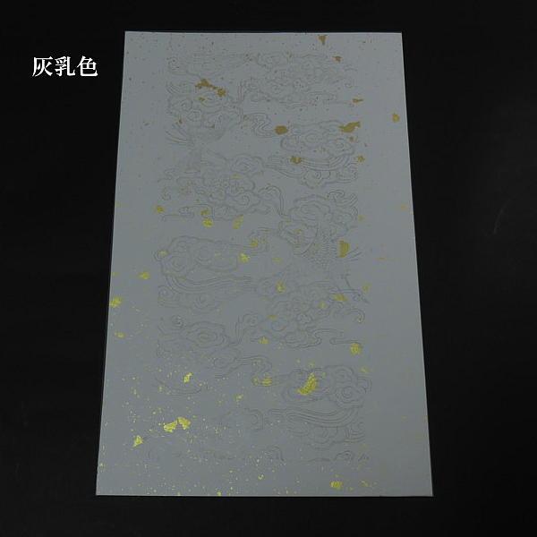 色画仙紙『蝋引信箋』207×340mm 10枚入り｜書道 書道用紙 漢字 仮名
