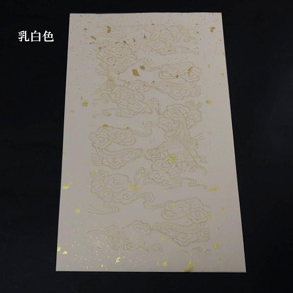 色画仙紙『蝋引信箋』207×340mm 10枚入り｜書道 書道用紙 漢字 仮名
