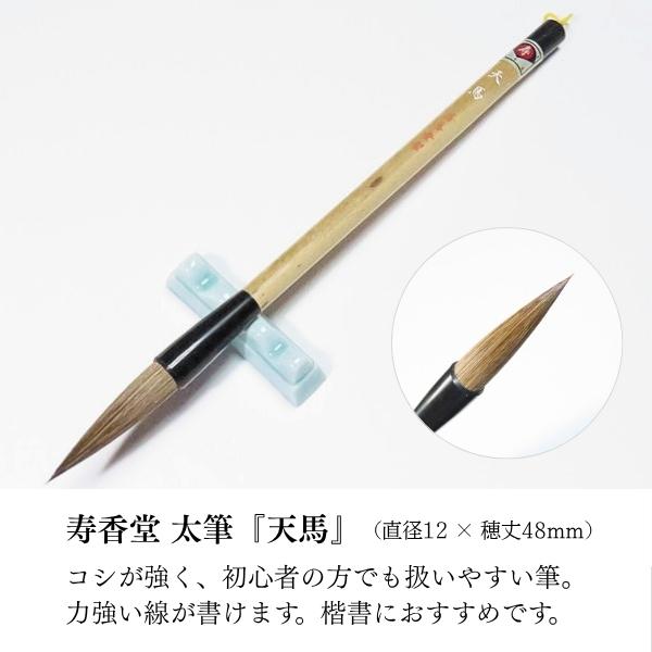 寿香堂 初心者 送料無料 大人の書道セット『暁』9点セット｜書道 習字