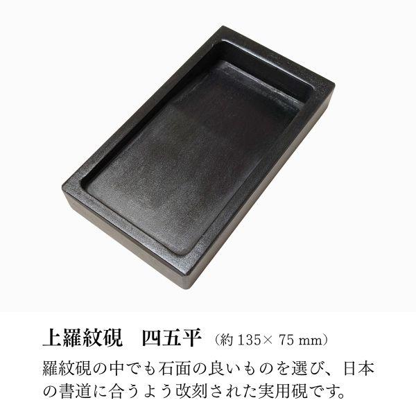寿香堂 初心者 送料無料 大人の書道セット『暁』9点セット｜書道 習字