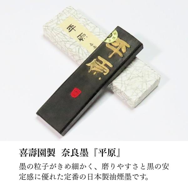 寿香堂 初心者 送料無料 大人の書道セット『暁』9点セット｜書道 習字