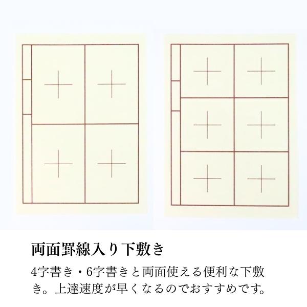 寿香堂 初心者 送料無料 大人の書道セット『暁』9点セット｜書道 習字