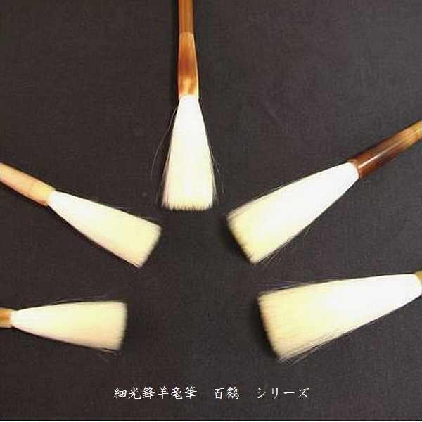 ■書道筆「快翔　参号」■羊毛の細光鋒主体良品■東京寶玉堂製■条幅漢字作品向きです □書道筆「快翔 参号」□羊毛の細光鋒主体良品□東京寶玉堂製