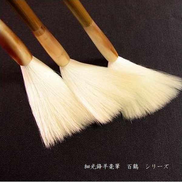 【高級羊毛筆　別製三寸　細光鋒の長鋒7.8×1.2㎝】◆条幅漢字◆豊橋筆優品 高級羊毛筆 別製三寸 細光鋒の長鋒7.8×1.2