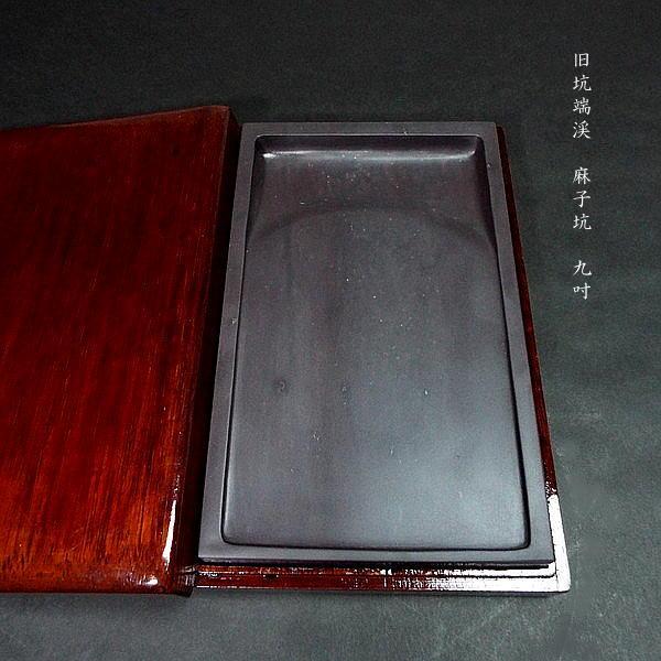 限定品】書道硯 旧坑 麻子坑端渓硯 角型 9吋｜書道 書道用品 すずり 