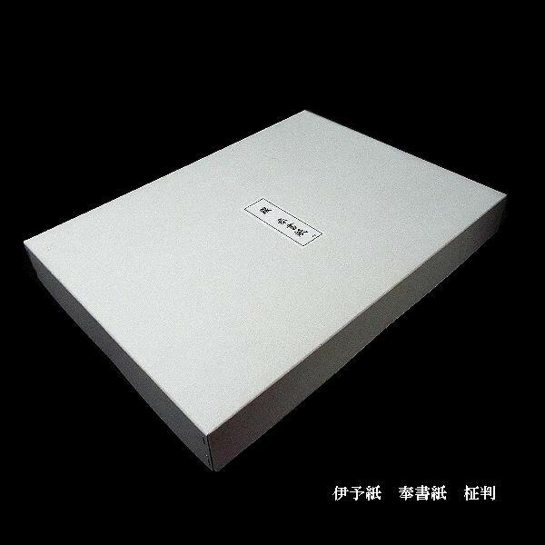 奉書紙 伊予和紙 中厚口（9.0kg/500枚）柾判 500枚入り｜書道 書道用紙 機械漉き 活版印刷可の画像