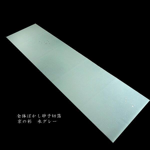 仮名用 加工画仙紙 全体ぼかし 金銀切箔砂子 半切判(35×136cm 仮名用 加工画仙紙 全体ぼかし 金銀切箔砂子 半切判(35×136cm