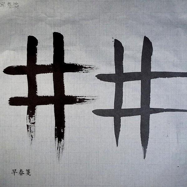 寿香堂 仮名用 画仙紙『早春箋』半切判 （35×136cm）100枚入り