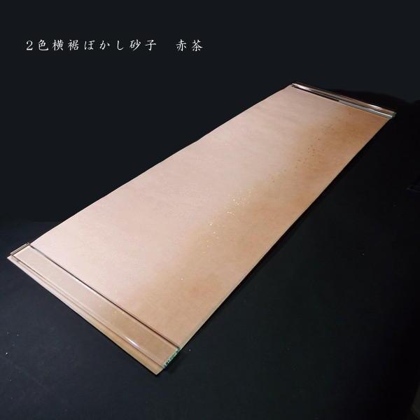 巻子料紙 1尺×3尺 30×90cm 厚口楮紙 2色横裾ボカシ 砂子入 10枚入り｜書道 書道用紙 仮名料紙 かな料紙の画像