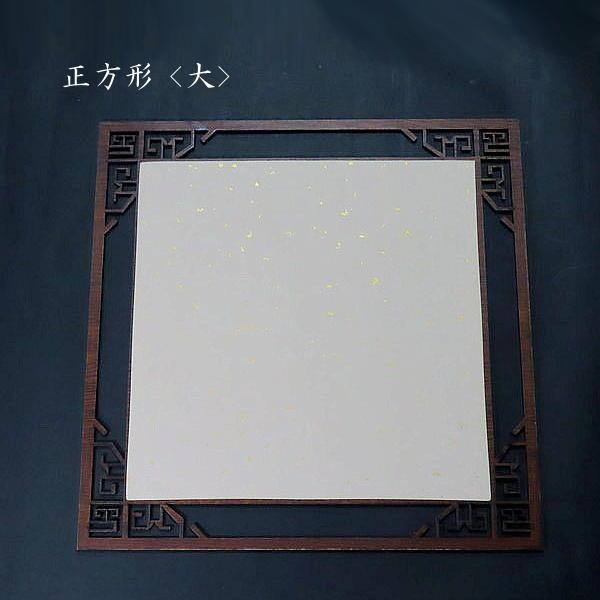 吊り下げ式 飾り掛け 飾り紐付き｜書道・筆文字・一言アートに最適