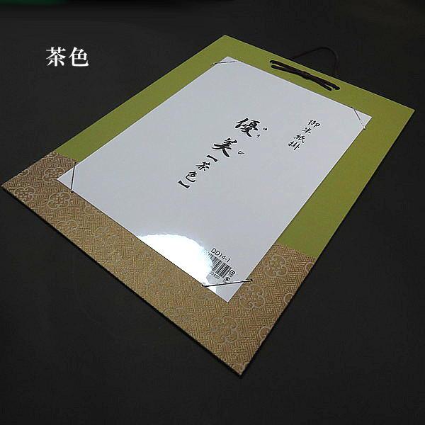 壁掛け　年代物　工芸品　奥の細道　書道　書　大きいサイズ　インテリア 壁掛け 年代物 工芸品 奥の細道 書道 書 大きいサイズ インテリア