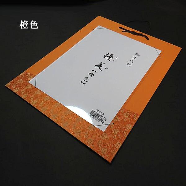 書道用品 半紙掛け『優美』｜書道 色紙 作品掛け 縦用 デザイン掛け
