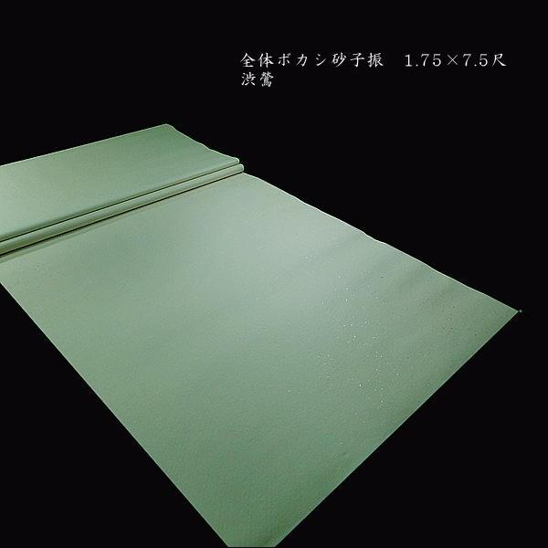 仮名用 加工画仙紙 全体ぼかし 金銀砂子 1.75×7.5尺(53×233cm 仮名用 加工画仙紙 全体ぼかし 金銀砂子 1.75×7.5尺(53×233cm