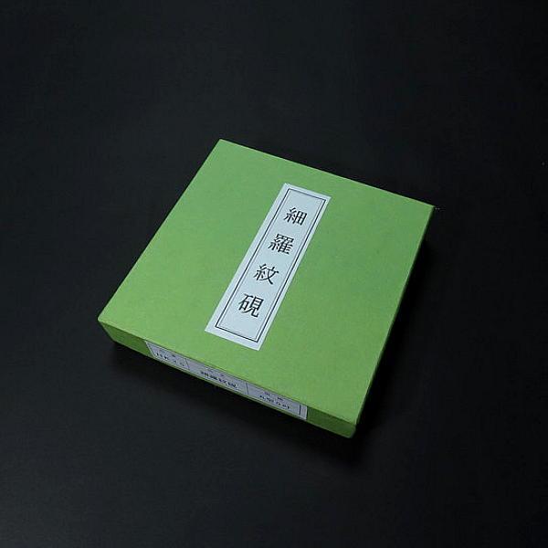 在庫限り40%OFF】書道硯 細羅紋硯 正方3吋｜書道 書道硯 蓋付き 墨池