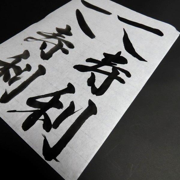 寿香堂 高級書道半紙『宝山』1000枚入り|書道 書道用紙 習字 寿香堂 高級書道半紙『宝山』1000枚入り|書道 書道用紙 習字