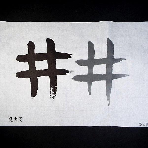 ゴルゴ様】書 漢字用 半切 条幅 特級羅紋箋 78枚 【かー7】 紙：羅紋