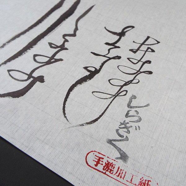 寿香堂 仮名用 画仙紙『しらぎく』1.75×7.5尺判（約53×227cm）50枚入り