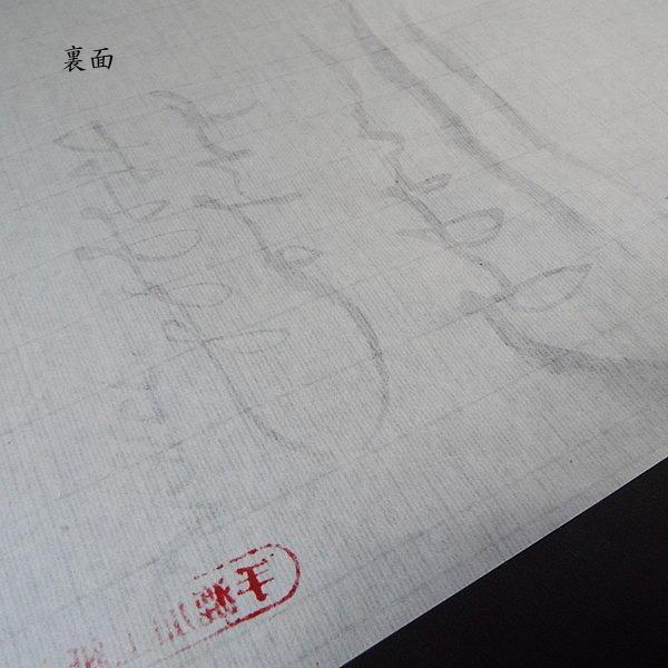 寿香堂 仮名用 画仙紙『しらぎく』1.75×7.5尺判（約53×227cm）50枚入り