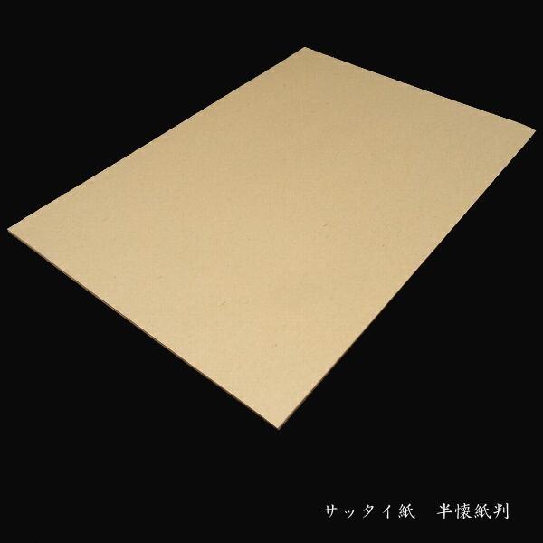 仮名練習用 サッタイ紙 半懐紙サイズ（250×365mm） 100枚入り｜書道