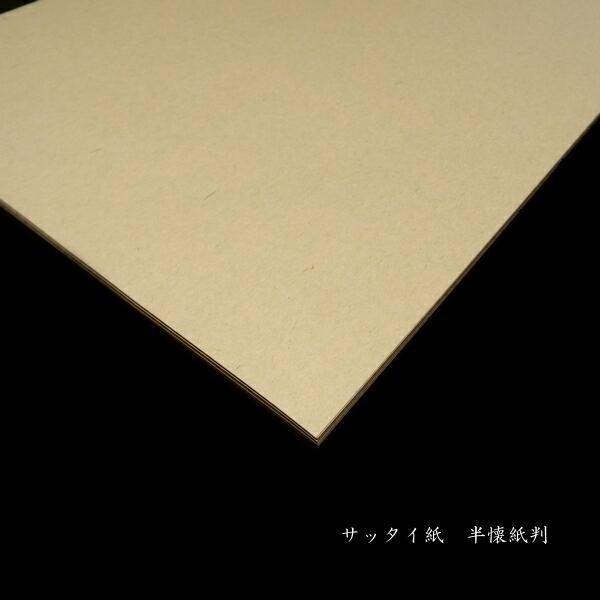 仮名練習用 サッタイ紙 半懐紙サイズ（250×365mm） 100枚入り｜書道