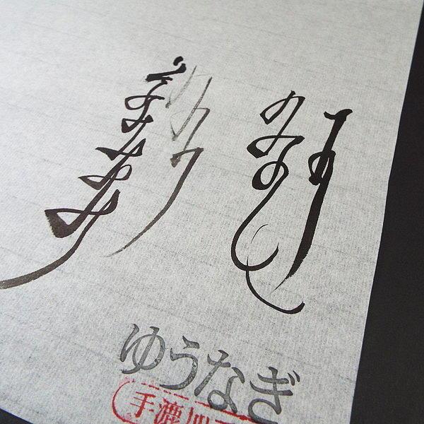 寿香堂 仮名用 画仙紙『ゆうなぎ』半切判 （35×136cm）100枚入り｜書道