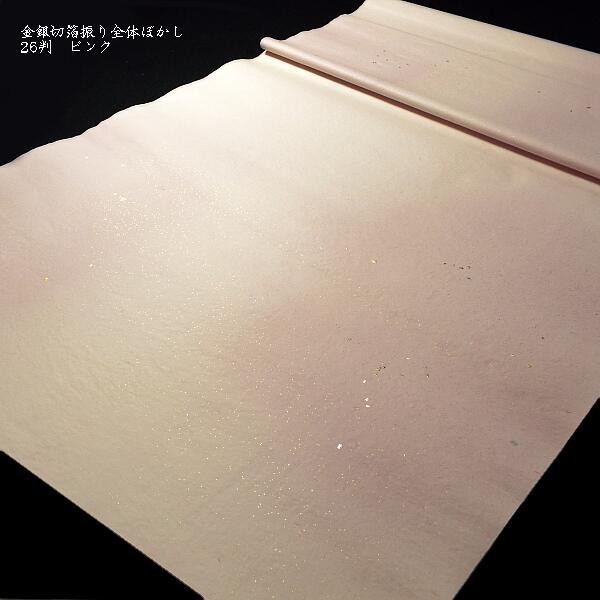 仮名用 加工画仙紙 全体ぼかし 金銀切箔砂子 2×6尺判（61×182cm）10枚入り｜書道 書道用紙 染画仙紙 かな用画仙紙 聯落ち判 ドーサ引きの画像