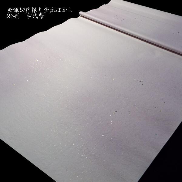 仮名用 加工画仙紙 全体ぼかし 金銀切箔砂子 2×6尺判（61×182cm）10枚入り｜書道 書道用紙 染画仙紙 かな用画仙紙 聯落ち判 ドーサ引きの画像