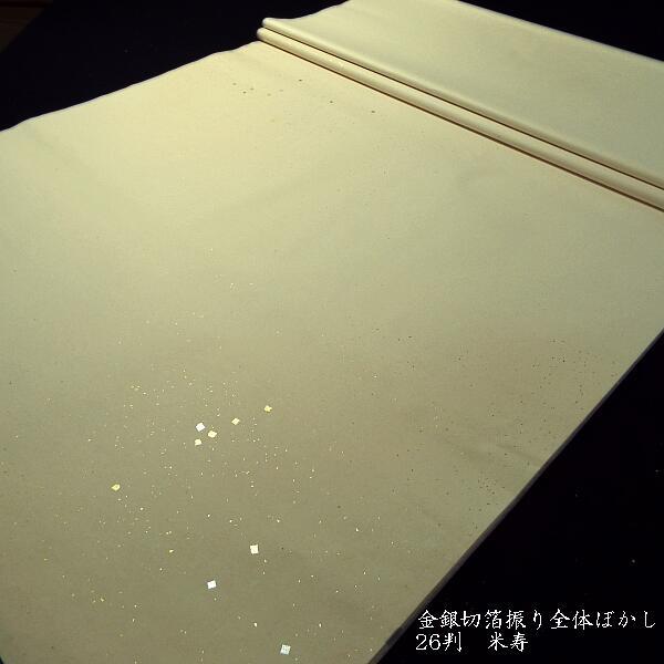 仮名用 加工画仙紙 全体ぼかし 金銀切箔砂子 2×6尺判（61×182cm）10枚入り｜書道 書道用紙 染画仙紙 かな用画仙紙 聯落ち判 ドーサ引きの画像