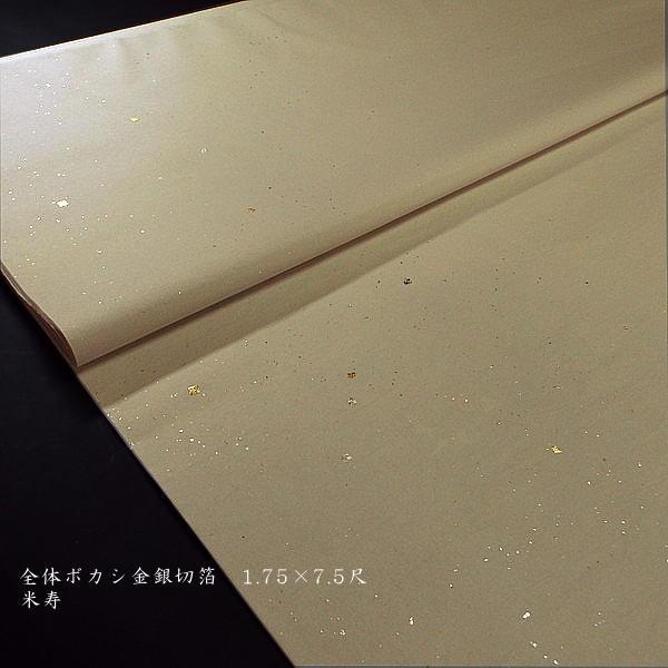 仮名用 加工画仙紙 全体ぼかし 金銀切箔砂子 1.75×7.5尺（53×233cm）10枚入り｜書道 書道用紙 染画仙紙 かな用画仙紙 聯落ち判 ドーサ引き 春色の画像