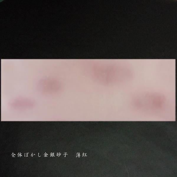 巻子料紙 1尺×3尺 30×90cm 純楮紙 全体飛雲ボカシ金砂子 10枚入り｜書道 書道用紙 仮名料紙 かな料紙