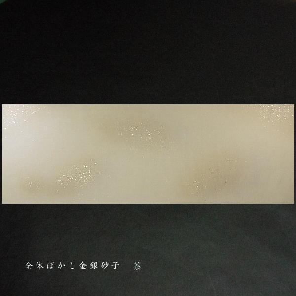 巻子料紙 1尺×3尺 30×90cm 純楮紙 全体飛雲ボカシ金砂子 10枚入り｜書道 書道用紙 仮名料紙 かな料紙の画像