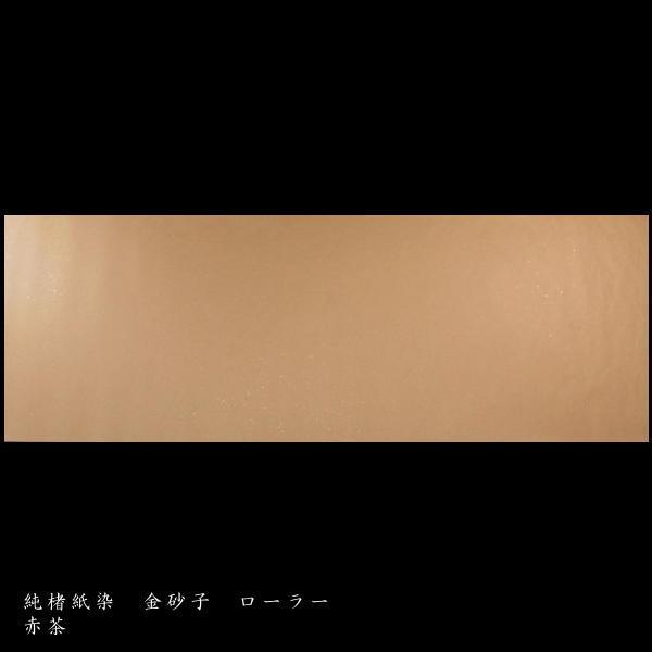 巻子料紙 1尺×3尺 30×90cm 純楮紙 雲母ローラー加工｜書道 書道用紙 巻物
