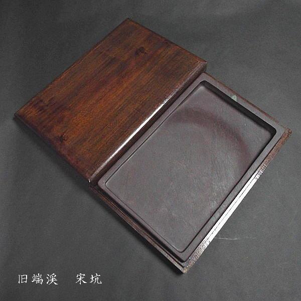 在庫限り】書道硯 旧坑 宋坑端渓硯 12吋｜書道 書道用品 すずり